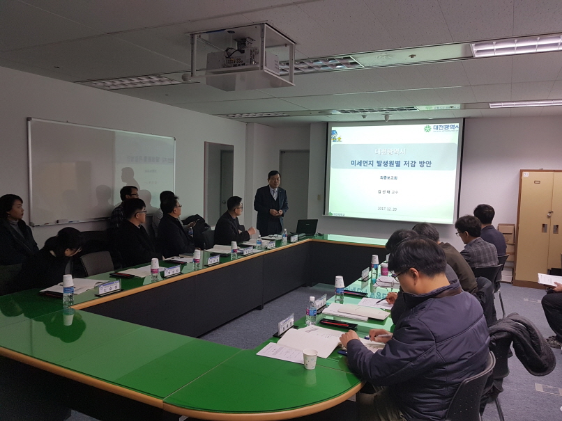 대전시 미세먼지 관리대책 민관협의회 2차 회의