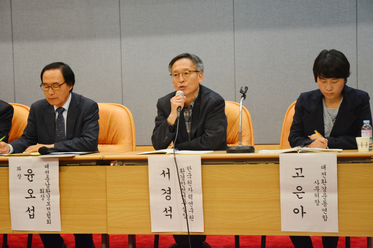 미세먼지 대응을 위한 과학적 분석과 저감 기술 세미나