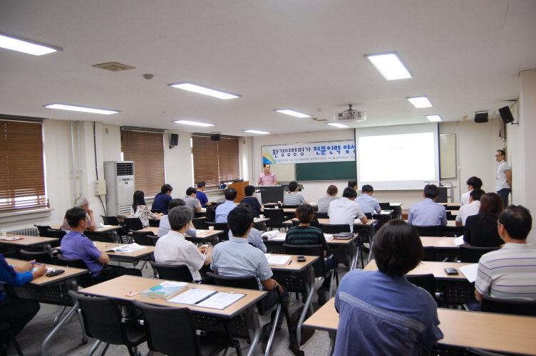 환경영향평가 전문인력 양성교육