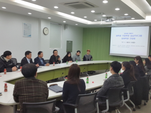 2016년 하반기 내고장 인재 행복일자리 만들기 현장실습 교육