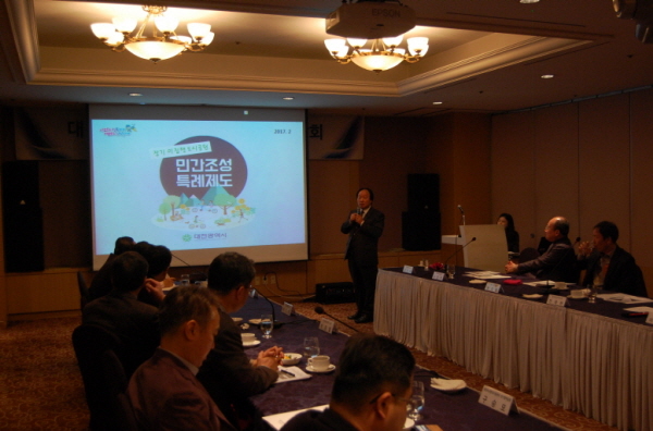 대전시 환경정책 발전을 위한 간담회