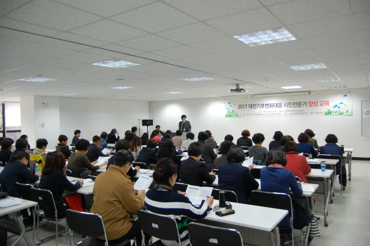 기후보호 시민전문가 양성교육