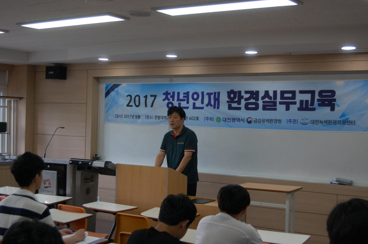 청년인재 환경실무교육