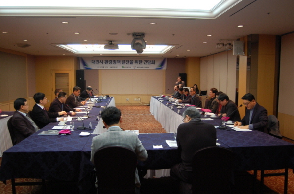 대전시 환경정책 발전을 위한 간담회