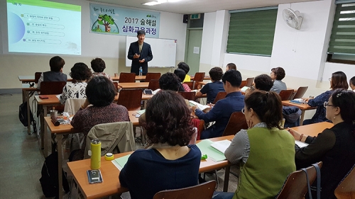 2017년 숲해설 심화교육 과정
