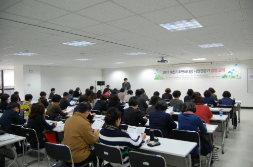 기후보호 시민전문가 양성교육