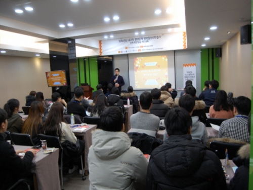 2016년 하반기 내고장 인재 행복일자리 만들기 현장실습 교육