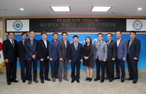 대전시 미세먼지 관리대책 민관협의회 1차