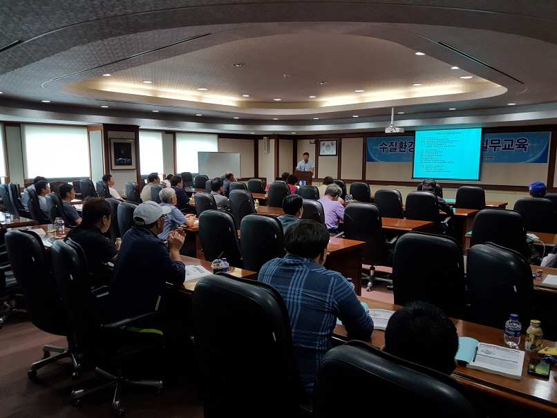 수질환경기술인 환경실무교육 (1차)